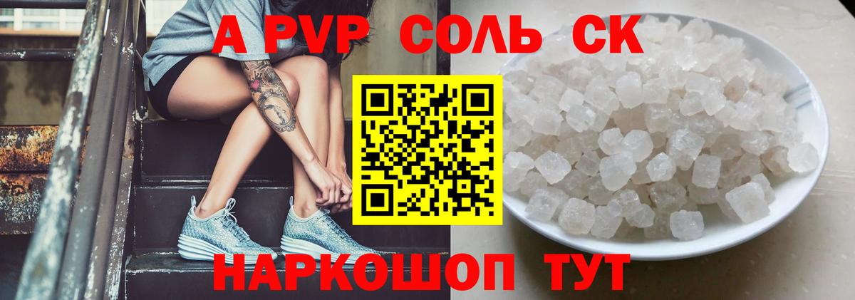APVP  Alfa_PVP VHQ  Вход с VPN  Биробиджан  APVP VHQ 