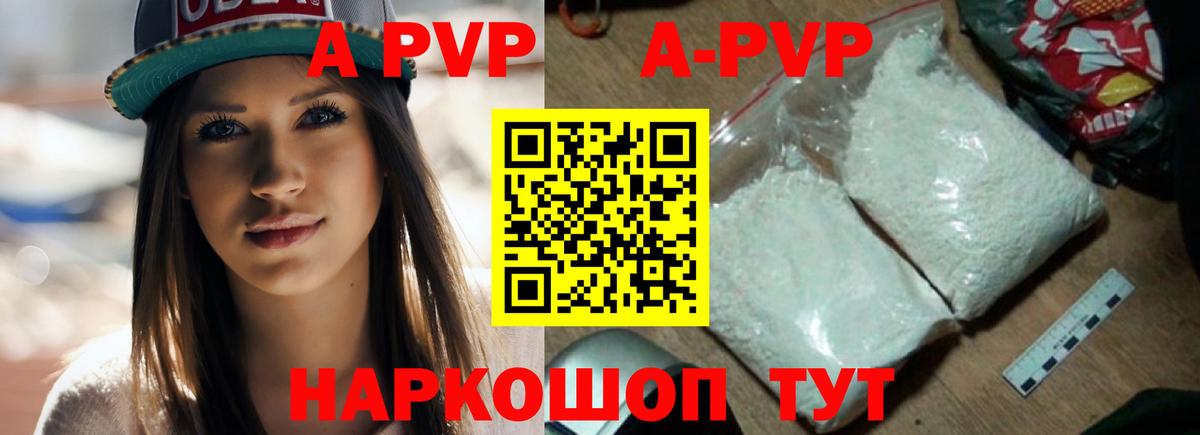 А ПВП VHQ Биробиджан