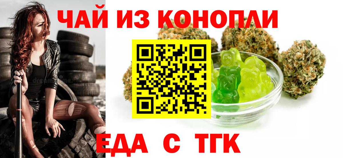 Биробиджан  Cannafood марихуана  Вход с VPN 