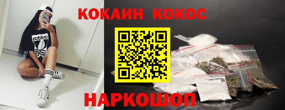 Кокаин 98%  Вход с VPN  где продают   Биробиджан  КОКАИН 99% 