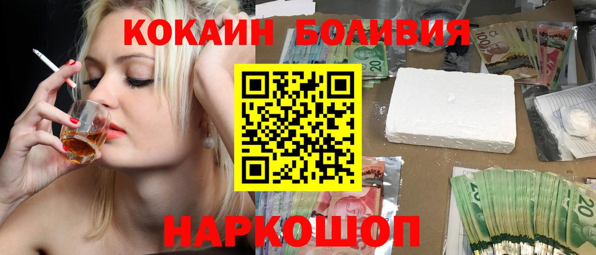 Кокаин Эквадор Биробиджан
