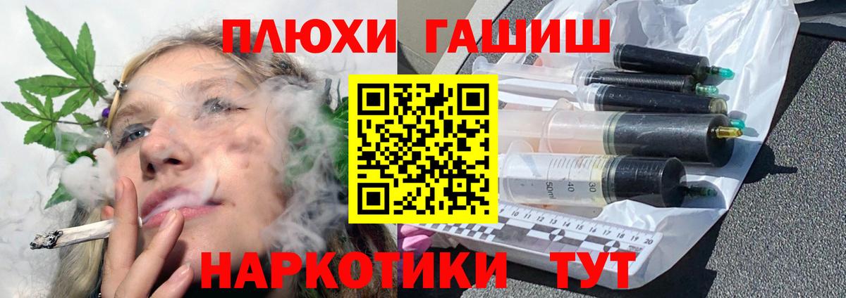 ГАШ гашик  Вход с VPN  Биробиджан  Гашиш Premium 