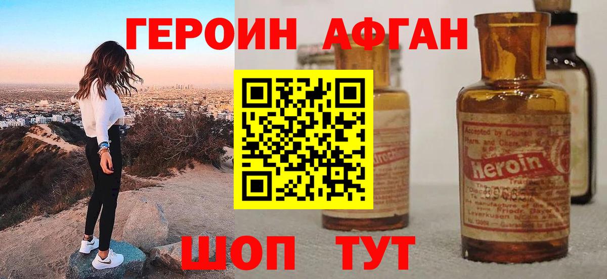 Героин герыч  ГЕРОИН  Биробиджан  Вход с VPN 