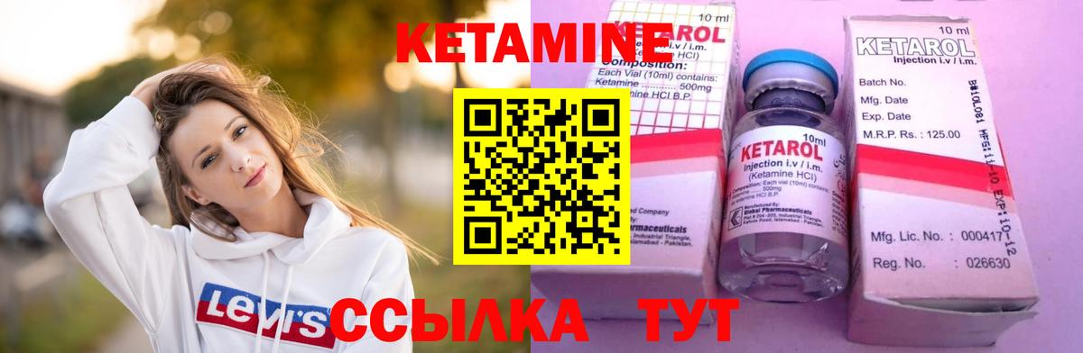 Кетамин VHQ Биробиджан