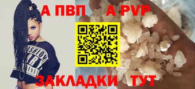 а пвп мука Ливны