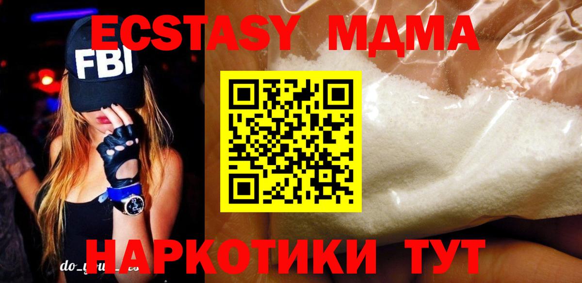 MDMA crystal  Вход с VPN  MDMA VHQ  Биробиджан 