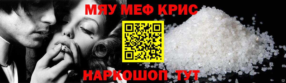 даркнет сайт  МЕФ  Мефедрон VHQ  Вход с VPN  Меф кристаллы  Биробиджан  Мефедрон 
