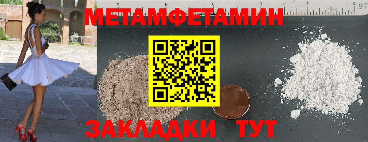 Первитин Декстрометамфетамин 99.9%  Вход с VPN  Первитин  Биробиджан 