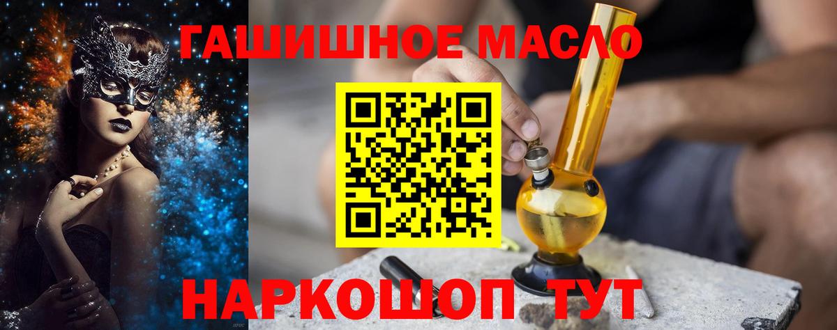 купить   Дистиллят ТГК жижа  Вход с VPN  Биробиджан 