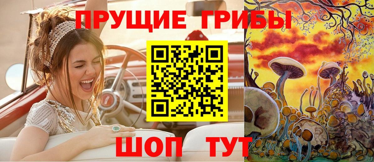 Псилоцибиновые грибы MAGIC MUSHROOMS Биробиджан